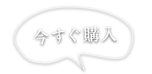 お取り寄せ